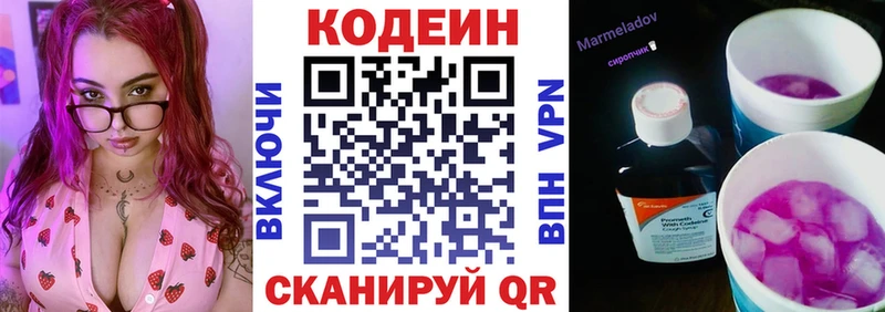 купить наркотики цена  omg как войти  Кодеиновый сироп Lean напиток Lean (лин)  Озёры 