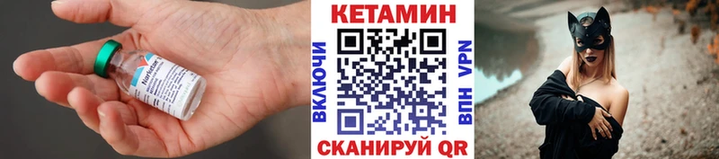 Кетамин ketamine  Озёры 
