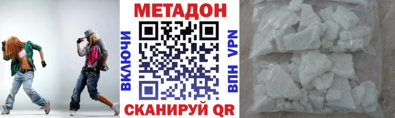 hydra Озёры МЕТАДОН кристалл